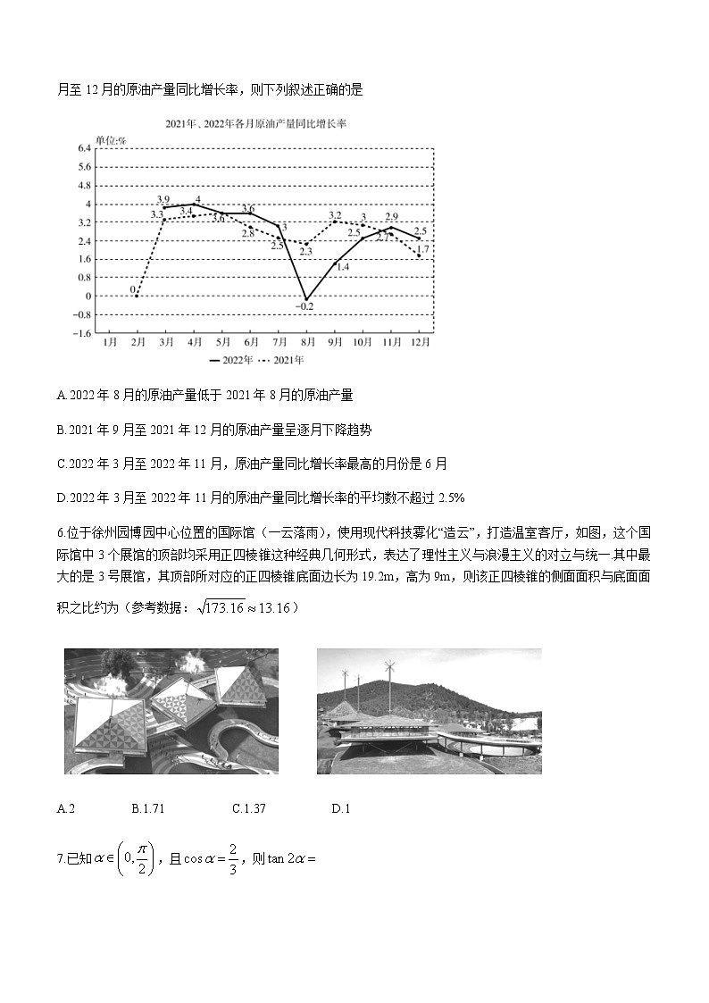 2023届西藏拉萨市高三下学期第一次模拟数学（理）试题含答案第2页