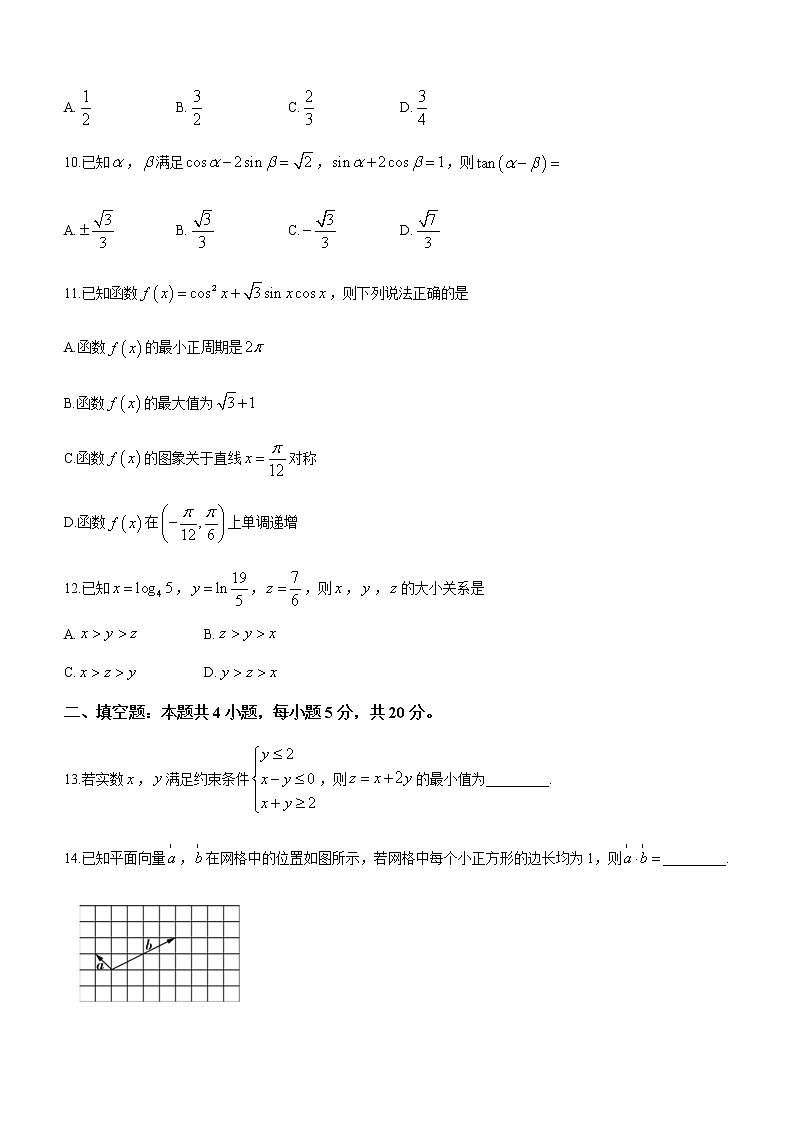 2023届西藏拉萨市高三下学期第一次模拟数学（文）试题含答案03