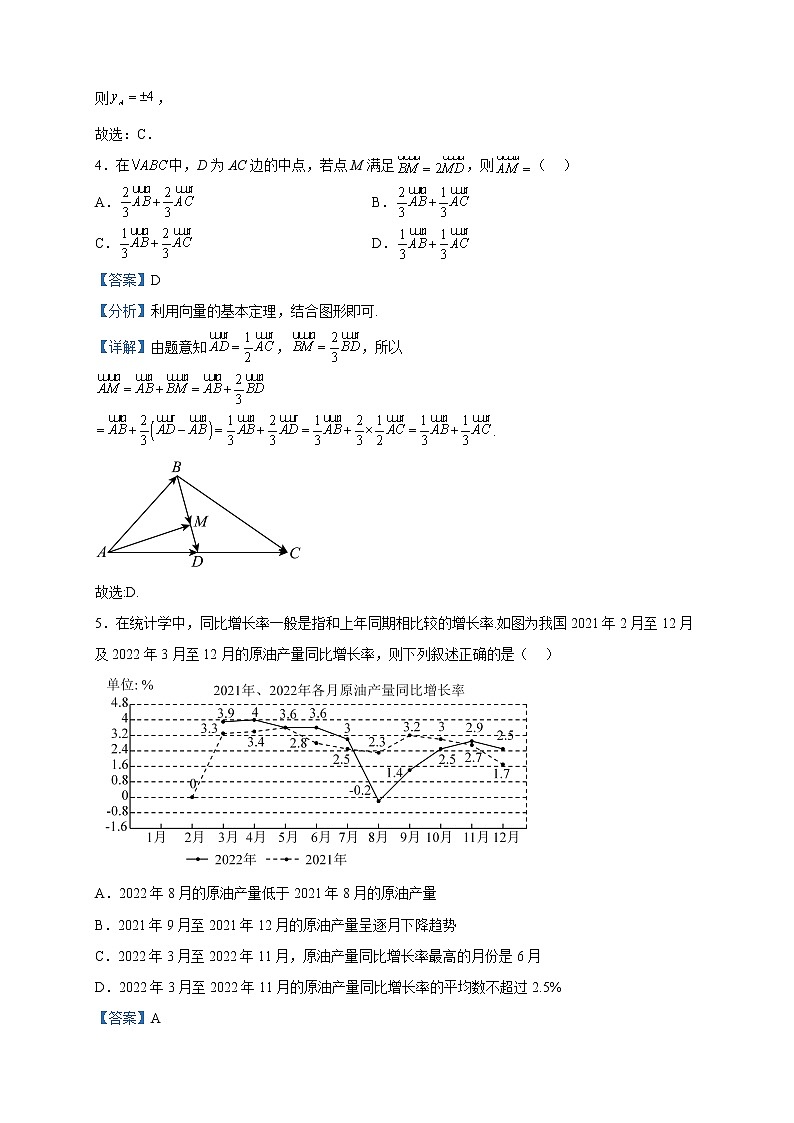 2023届西藏拉萨市高三一模数学（理）试题含解析第2页