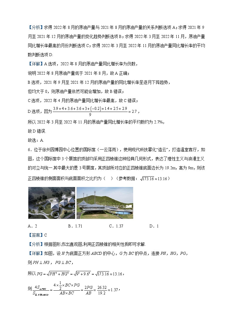 2023届西藏拉萨市高三一模数学（理）试题含解析第3页
