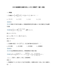 2023届湘豫名校联考高三4月二模数学（理）试题含解析