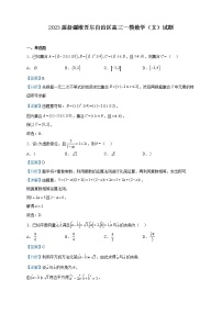 2023届新疆维吾尔自治区高三一模数学（文）试题含解析