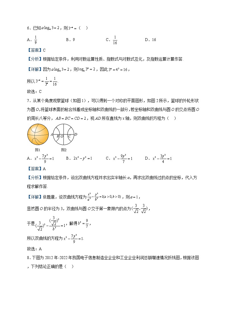 2023届新疆乌鲁木齐地区高三二模数学（理）试题含解析03