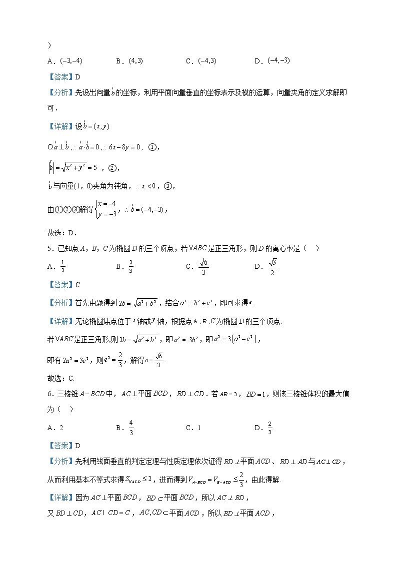 2023届云南省高三第一次高中毕业生复习统一检测数学试题含解析02