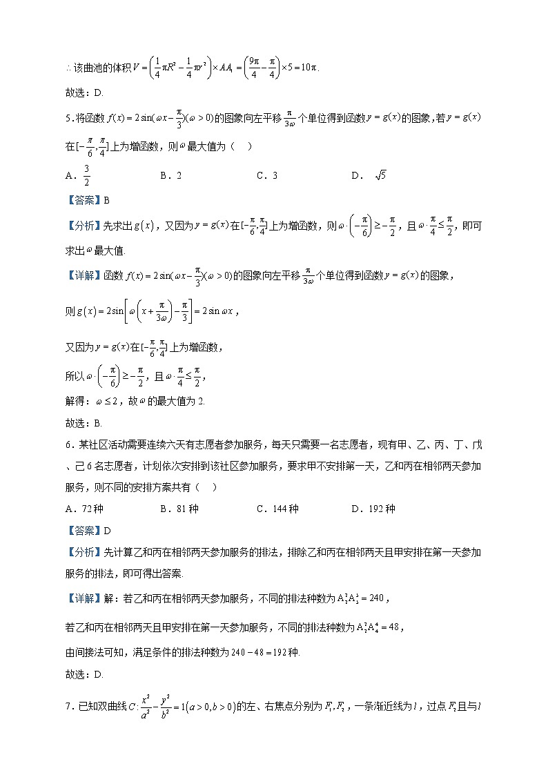 2023届云南省曲靖市第一中学高三教学质量监测（五）数学试题含解析第3页