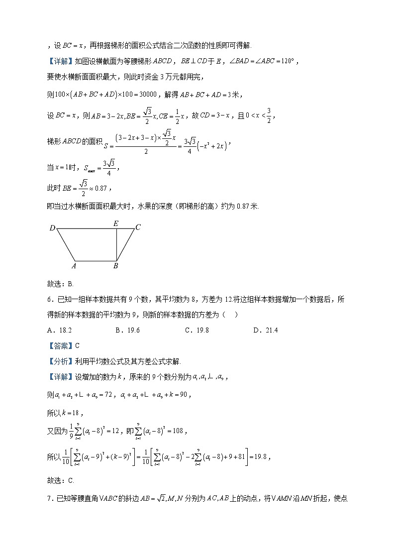 2023届浙江省绍兴市高三下学期4月高考适应性考试（二模）数学试题含解析03