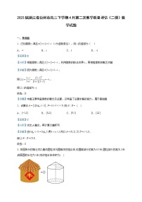 2023届浙江省台州市高三下学期4月第二次教学质量评估（二模）数学试题含解析