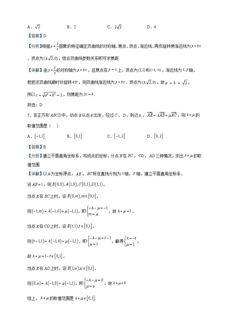 2023届重庆市高三模拟调研（六）数学试题含解析02