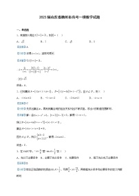 2023届山东省德州市高考一模数学试题含解析