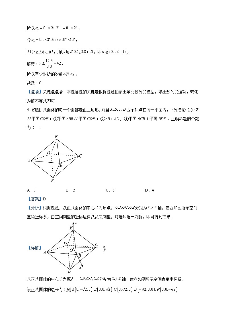 2023届山东省菏泽市高三下学期一模联考数学试题含解析02