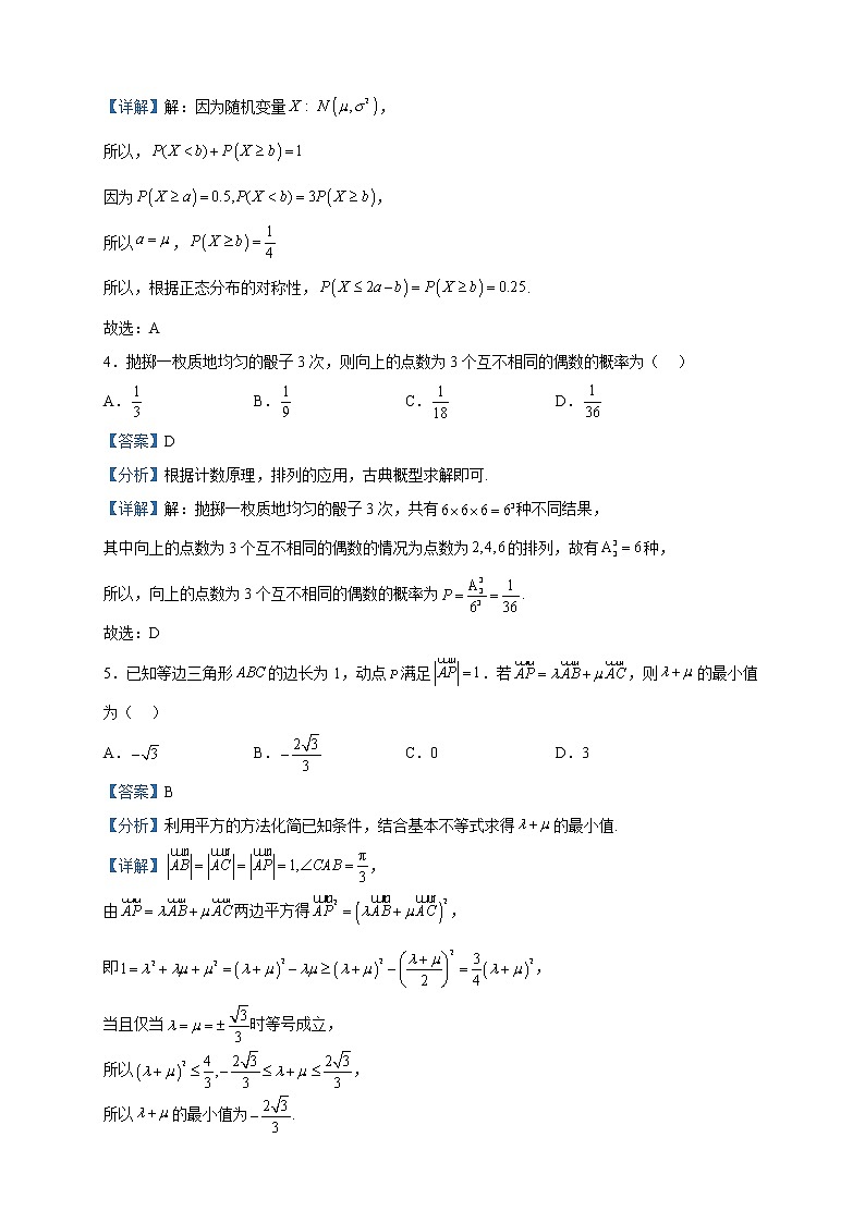 2023届山东省潍坊一中、山东师大附中等齐鲁名校高三第二次学业质量联合检测数学试题含解析02