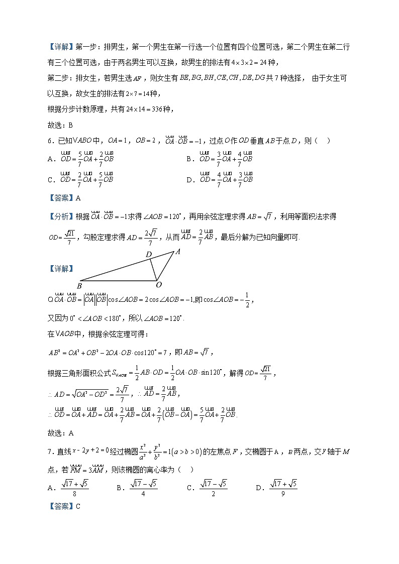 2023届山东省淄博市高三下学期一模数学试题含解析03