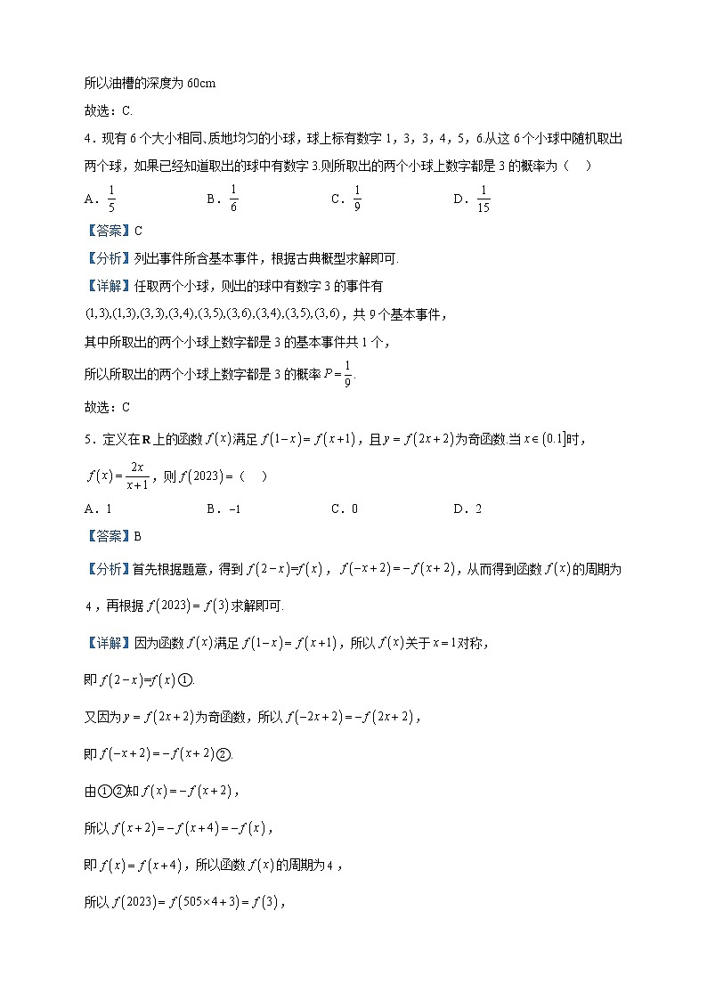 2023届山西省省际名校高三联考一（启航卷）数学试题含解析02