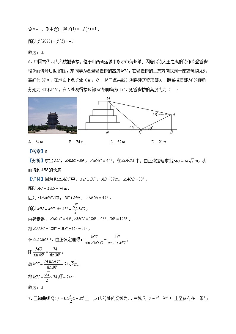 2023届山西省省际名校高三联考一（启航卷）数学试题含解析03