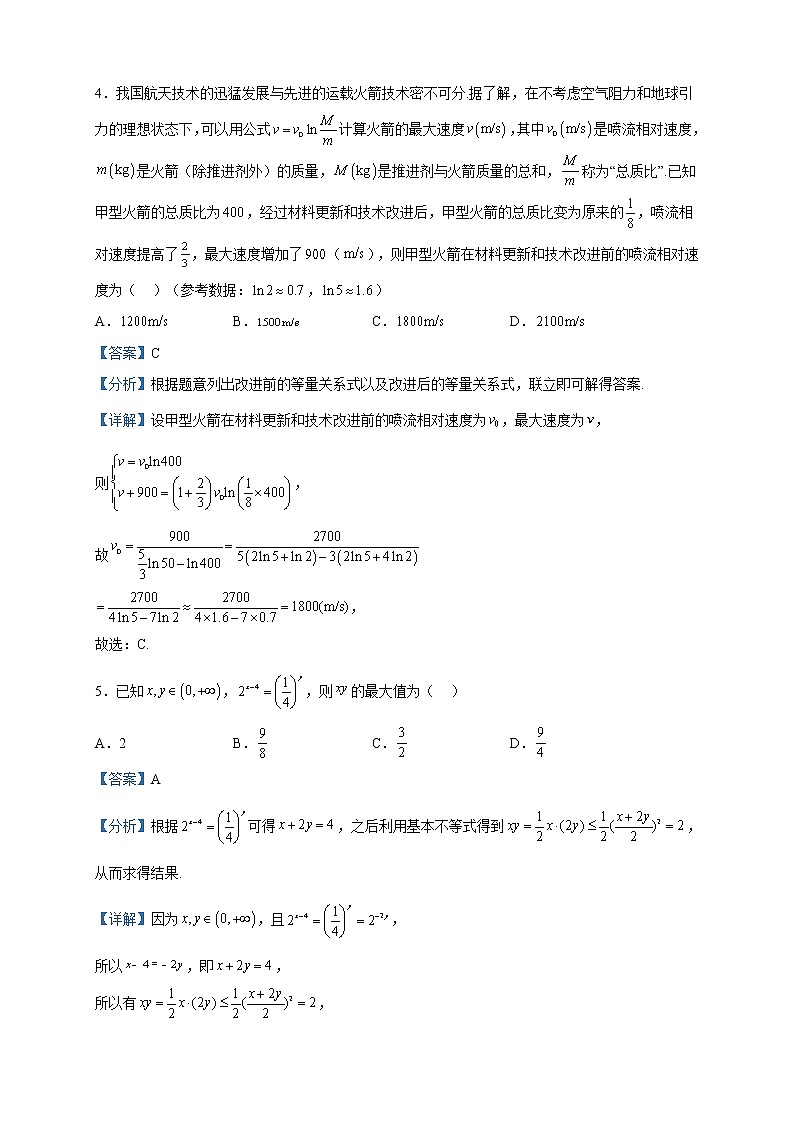 2023届陕西省联盟学校高三下学期第一次大联考数学（文）试题含解析第2页