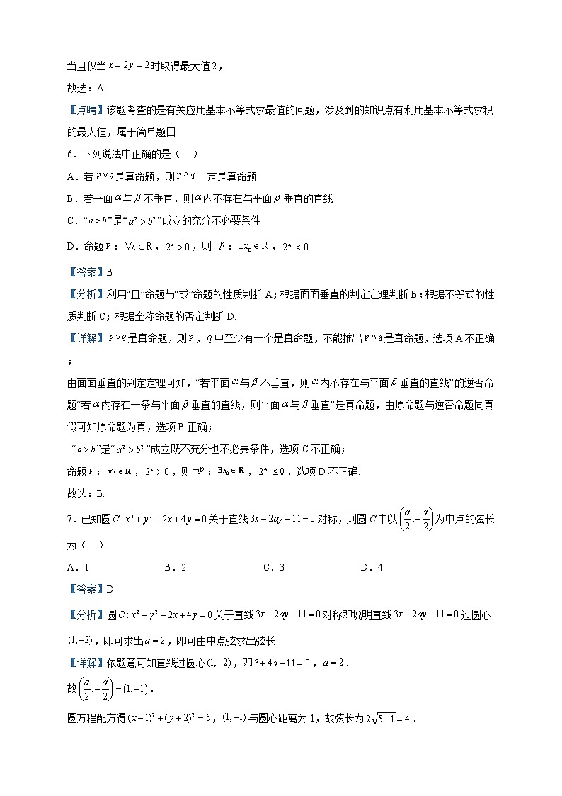 2023届陕西省联盟学校高三下学期第一次大联考数学（文）试题含解析第3页