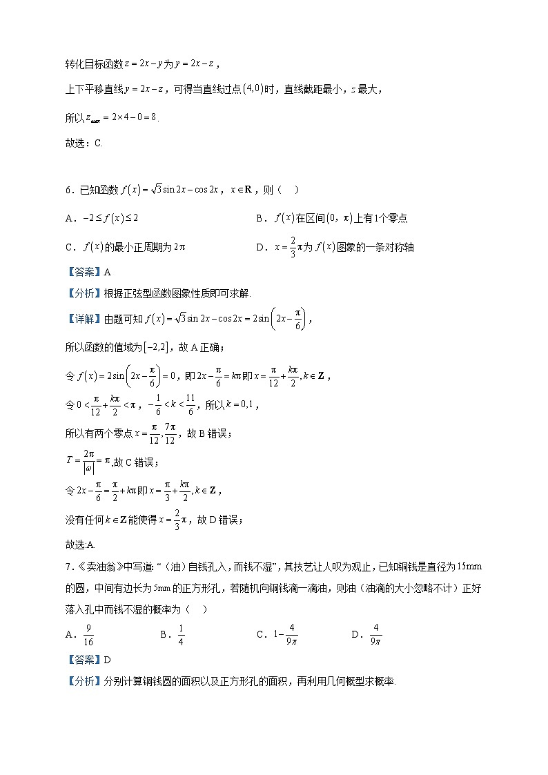 2023届陕西省渭南市高三下学期教学质量检测（Ⅰ）数学（文）试题含解析03