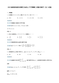 2023届陕西省西安地区八校高三下学期第二次联考数学（文）试题含解析