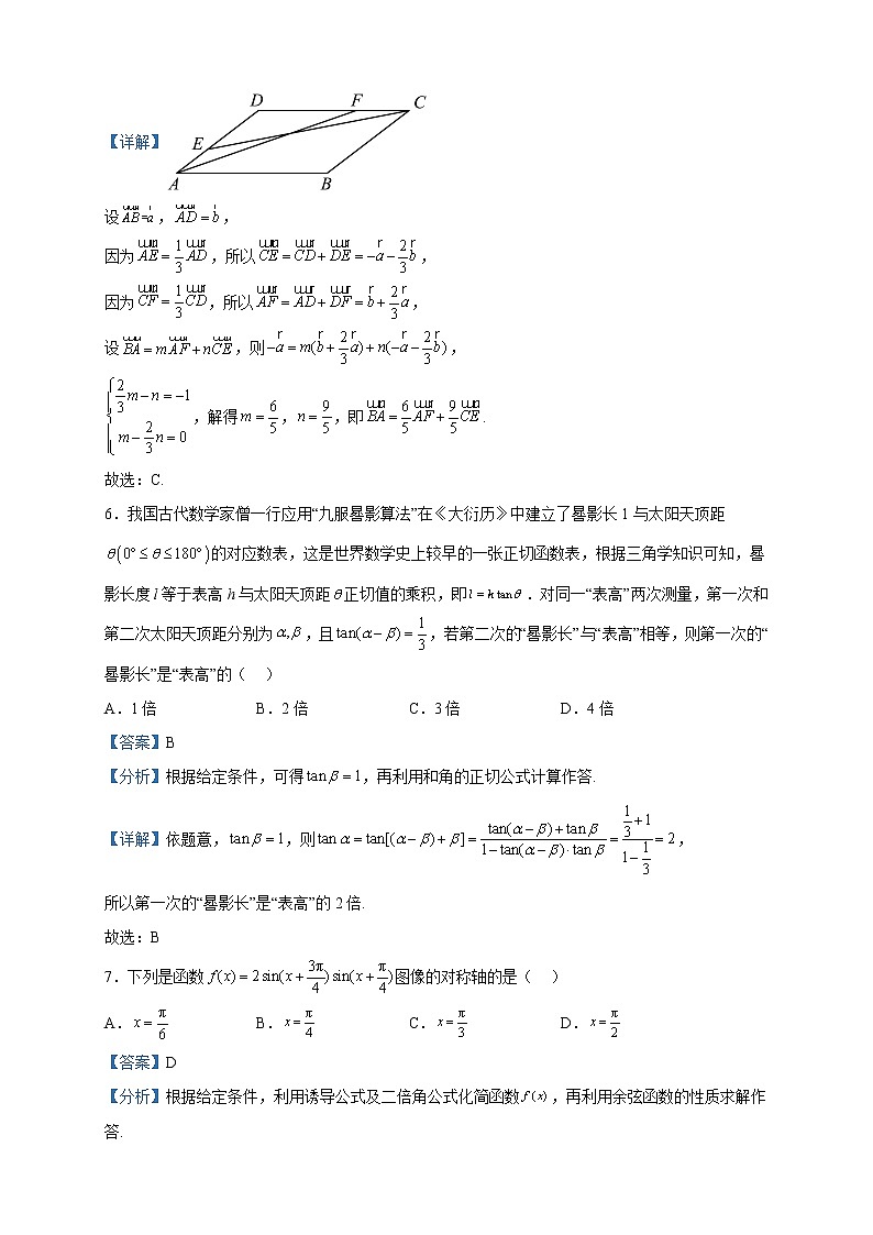 2023届陕西省西安市长安区高三下学期一模数学（理）试题含解析03