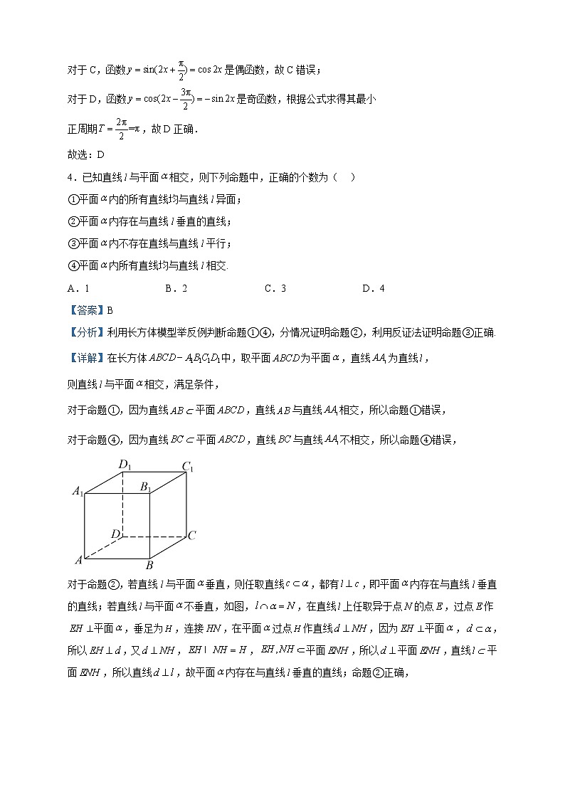 2023届陕西省咸阳市武功县高三上学期第二次质量检测数学（理）试题含解析02