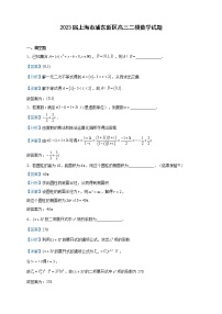 2023届上海市浦东新区高三二模数学试题含解析