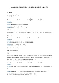2023届四川省部分学校高三下学期大联考数学（理）试题含解析