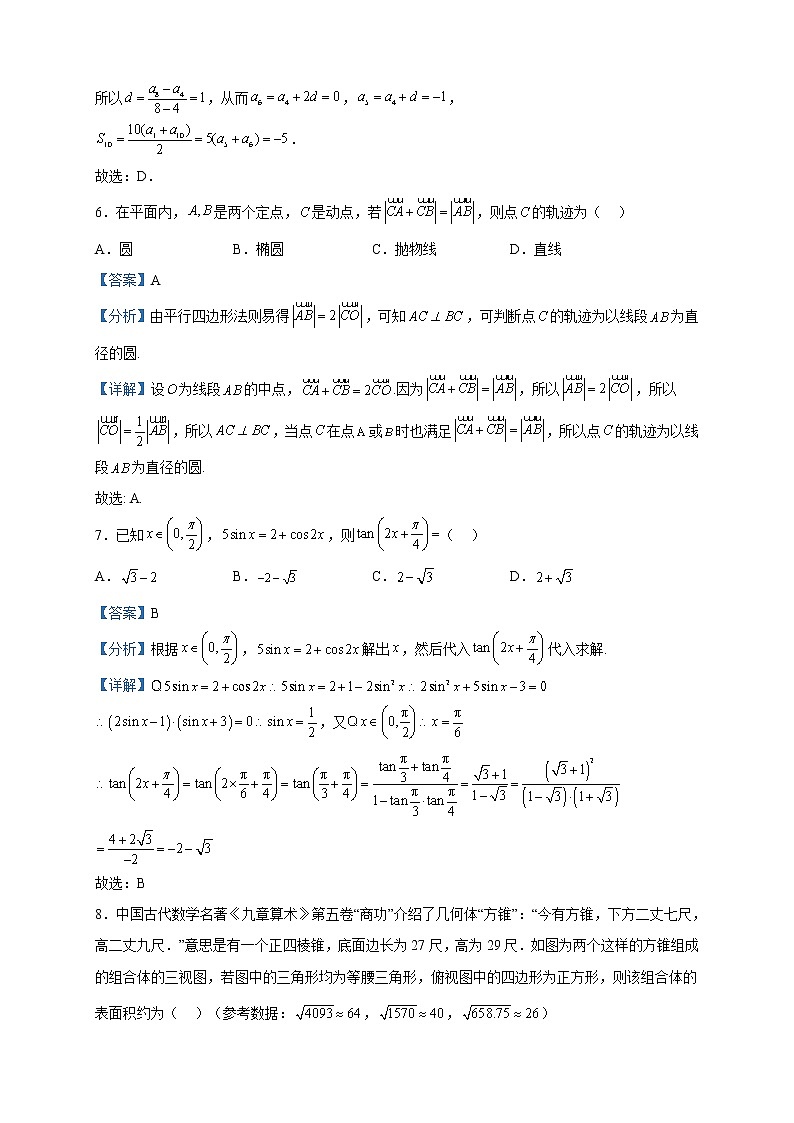 2023届四川省成都市第二十中学校高三上学期一诊模拟考试（二）数学试题含解析第3页