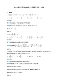 2023届四川省达州市高三二模数学（文）试题含解析