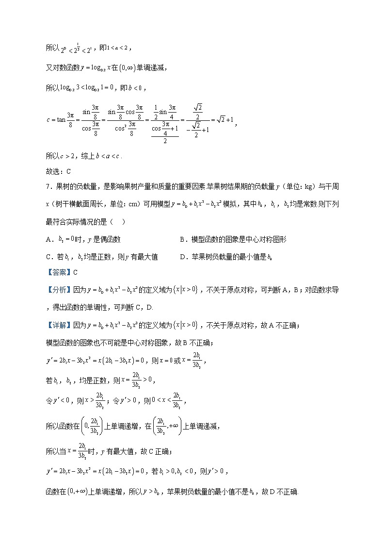 2023届四川省达州市高三二模数学（文）试题含解析03