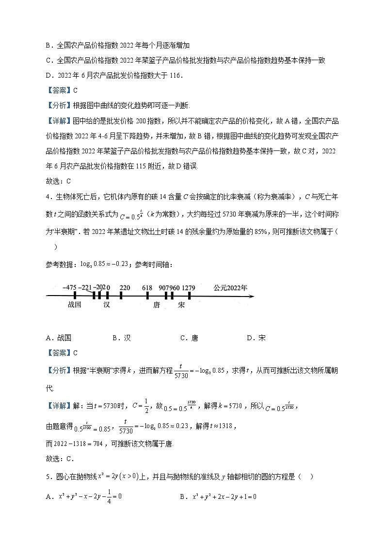 2023届四川省高考专家联测卷（三）数学（理）试题含解析第2页