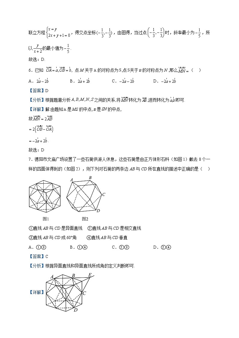 2023届四川省德阳市高中高三上学期第一次诊断考试数学（理）试题含解析03