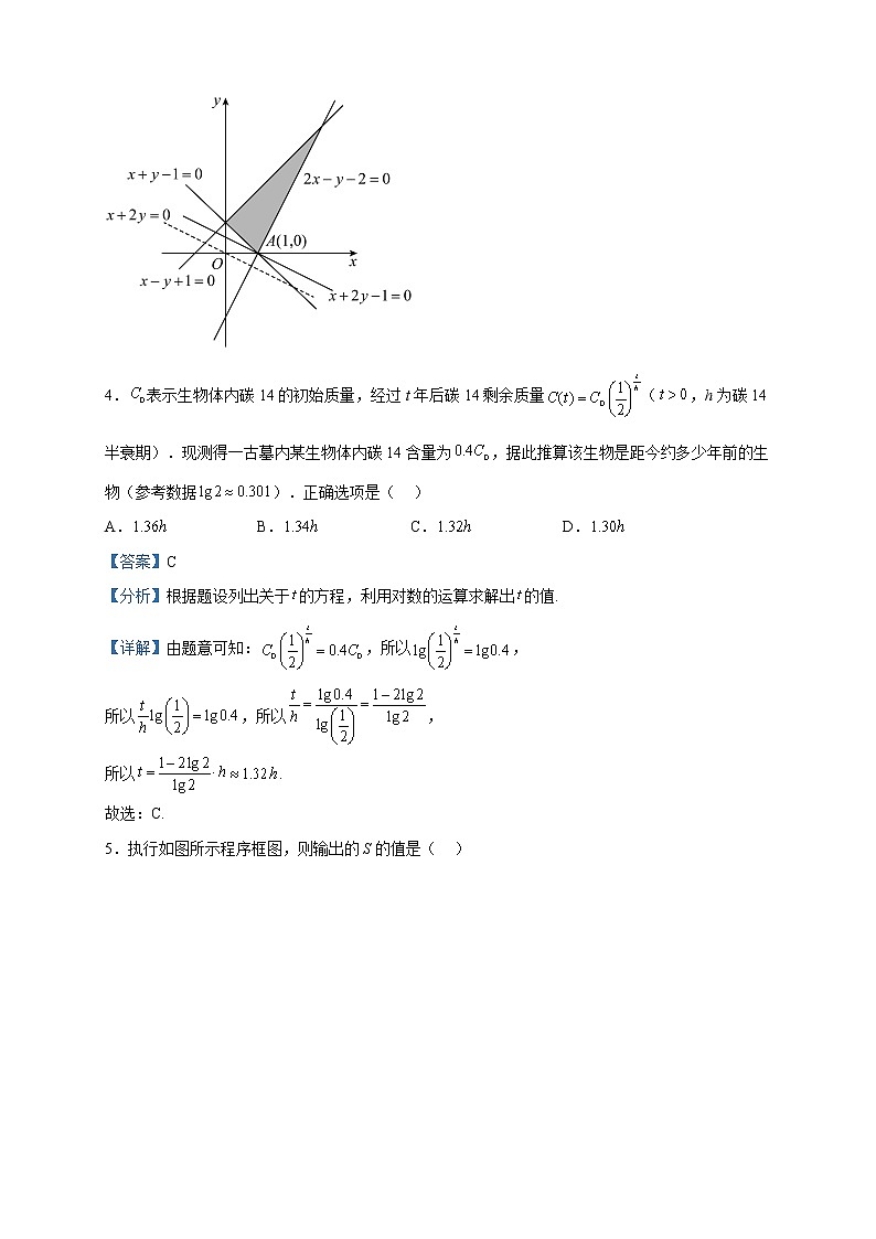 2023届四川省凉山州高三下学期二诊数学（文）试题含解析02