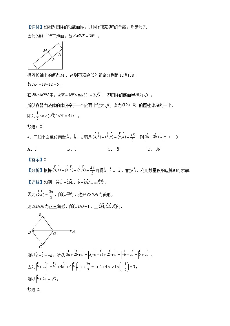 2023届江苏省泰州中学高三下学期一模模拟数学试题含解析02