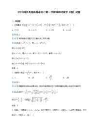2023届江西省南昌市高三第一次模拟测试数学（理）试题含解析