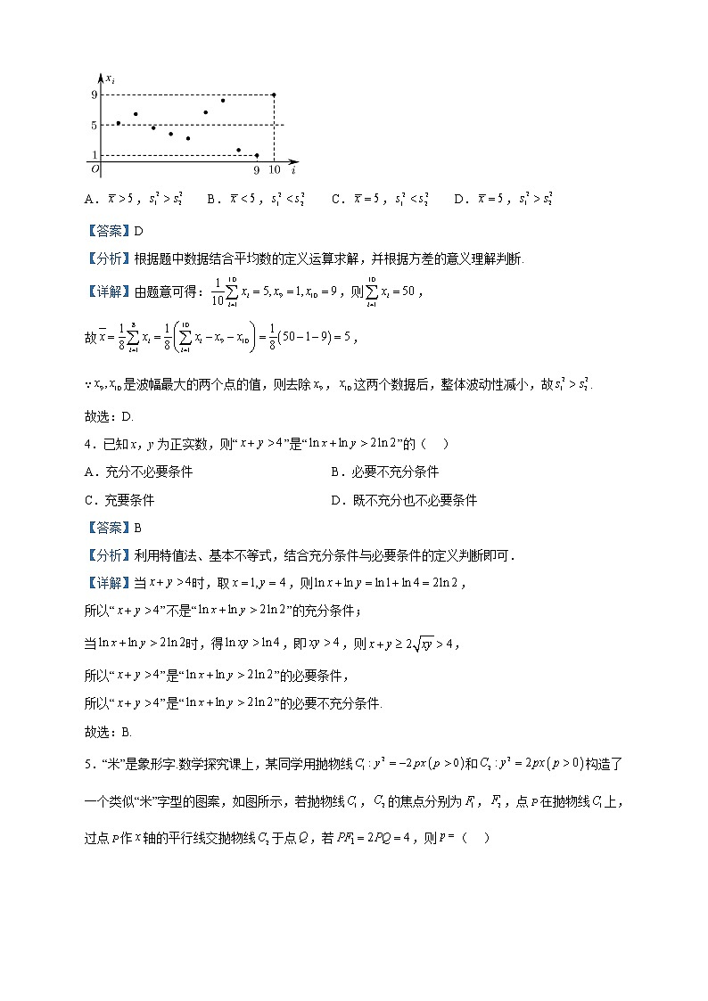 2023届江西省南昌市高三第一次模拟测试数学（理）试题含解析第2页