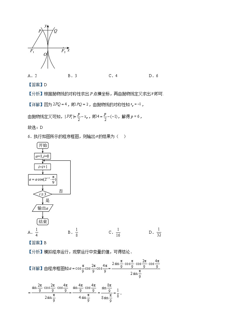 2023届江西省南昌市高三第一次模拟测试数学（理）试题含解析第3页