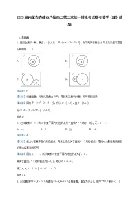 2023届内蒙古赤峰市八校高三第三次统一模拟考试联考数学（理）试题含解析