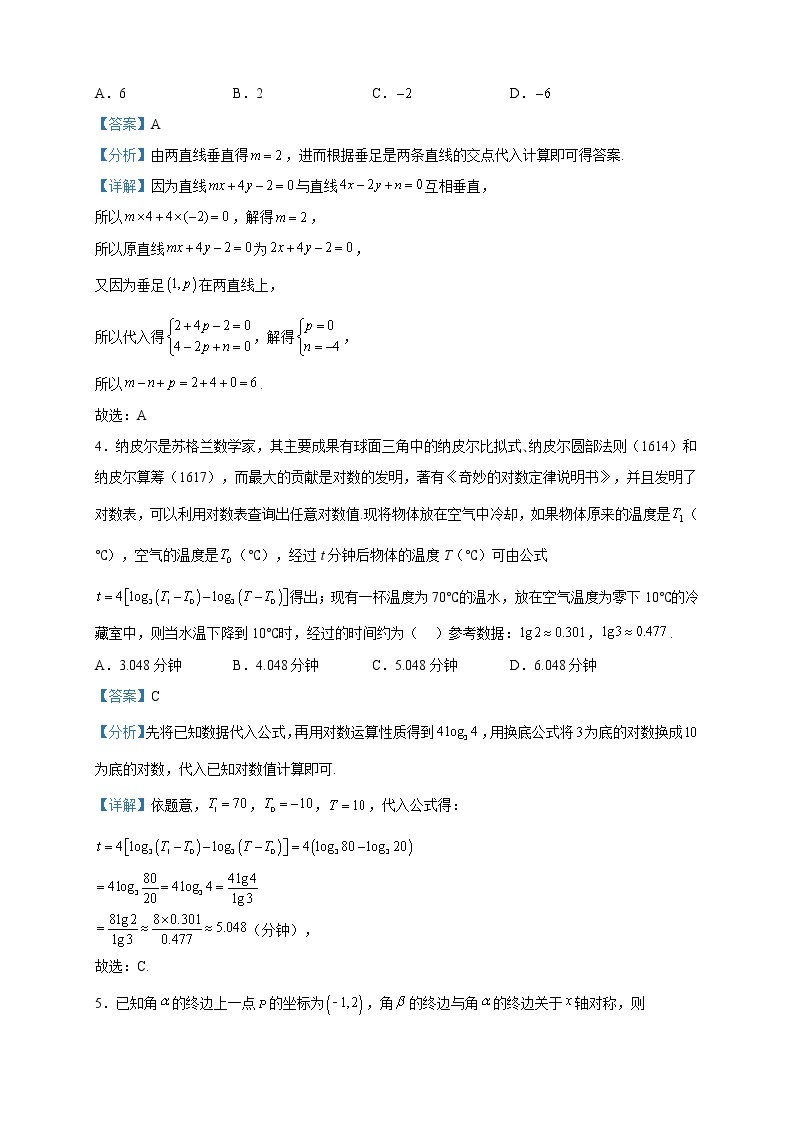 2023届内蒙古赤峰市八校高三第三次统一模拟考试联考数学（理）试题含解析02