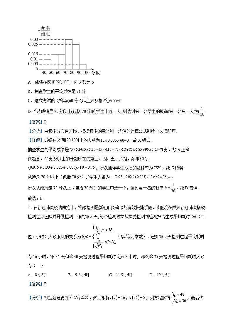 2023届内蒙古赤峰市高三上学期1月模拟考试数学（理）试题含解析02