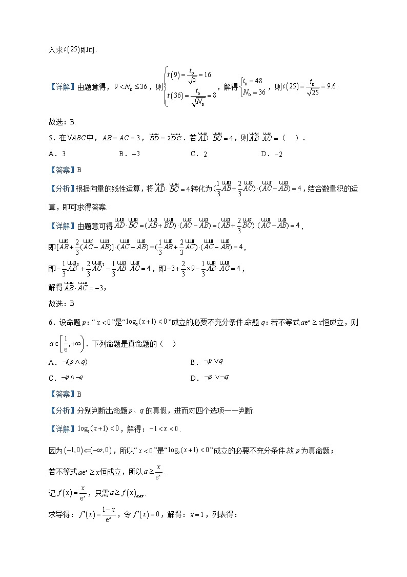2023届内蒙古赤峰市高三上学期1月模拟考试数学（理）试题含解析03
