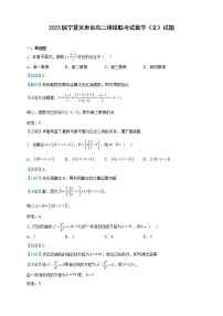2023届宁夏吴忠市高三模拟联考试题数学（文）试题含解析