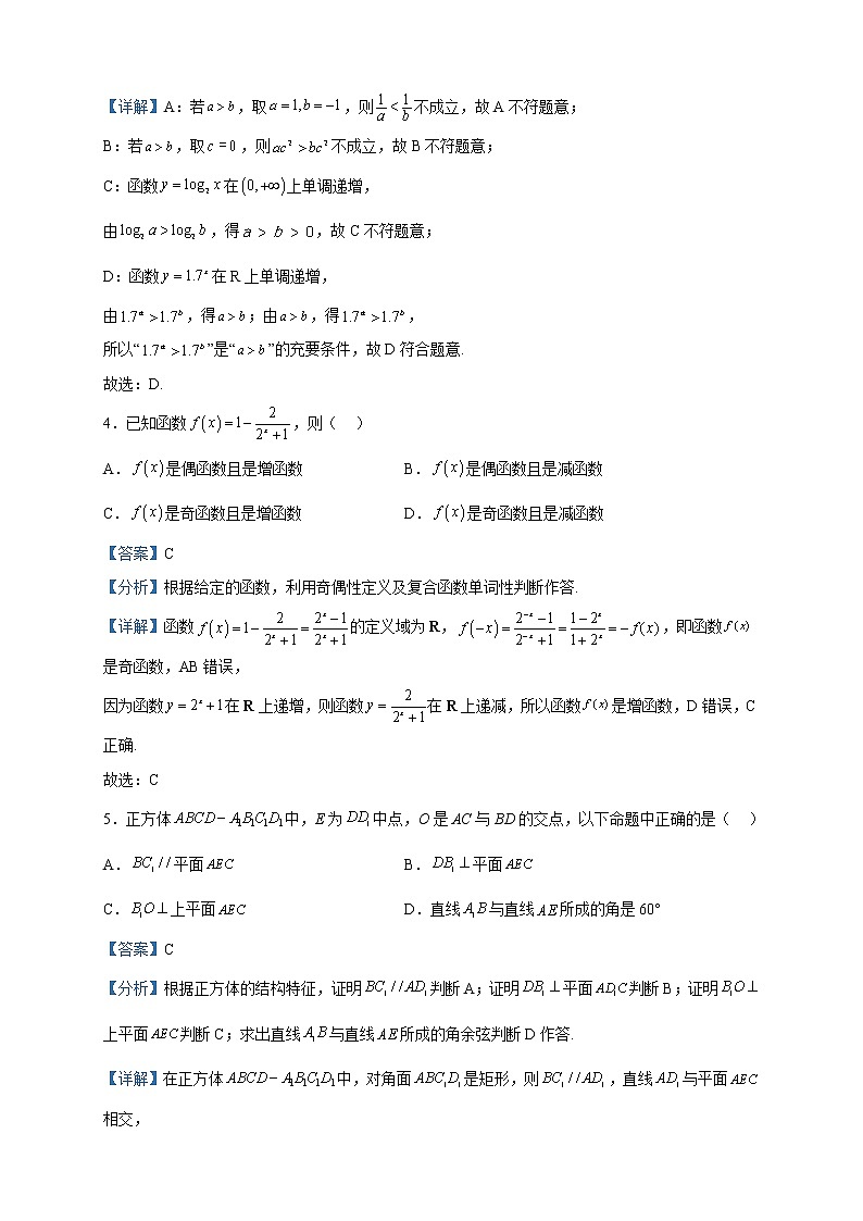 2023届宁夏银川市高三下学期教学质量检测（一模）数学（理）试题含解析02