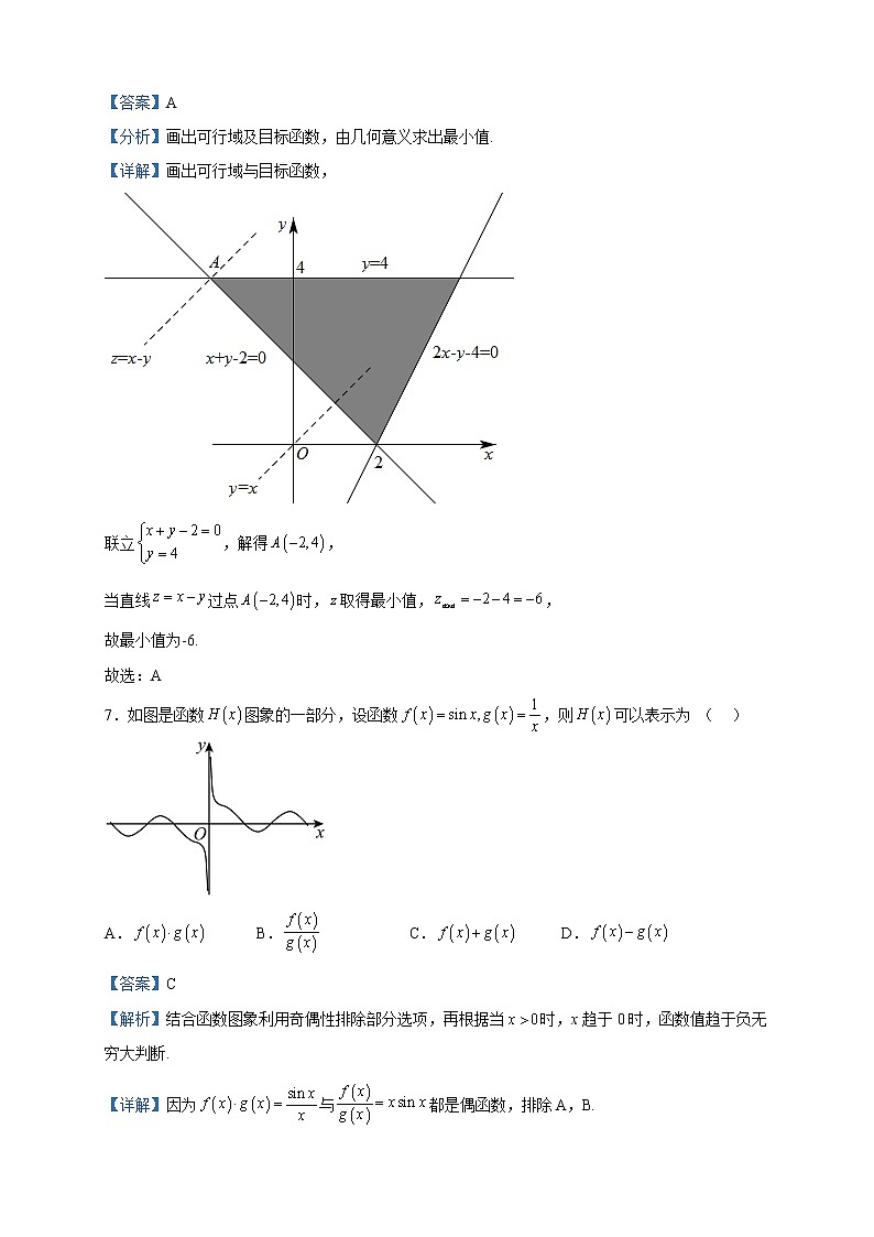 2023届宁夏中卫市高三一模数学（理）试题含解析03