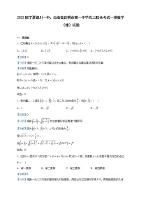 2023届宁夏银川一中、云南省昆明市第一中学高三联合考试一模数学（理）试题含解析