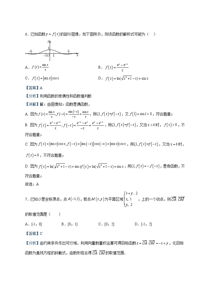 2023届宁夏银川一中、云南省昆明市第一中学高三联合考试一模数学（理）试题含解析03