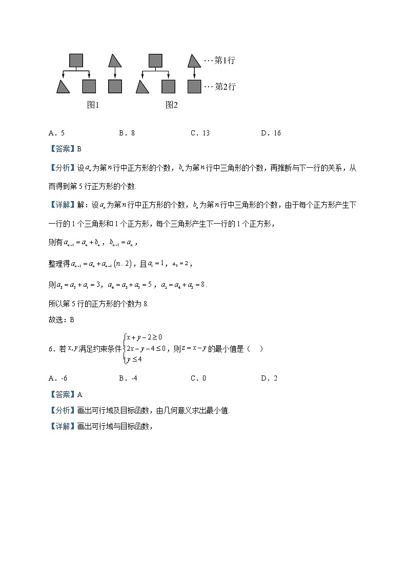 2023届宁夏中卫市高三一模数学（文）试题含解析第3页