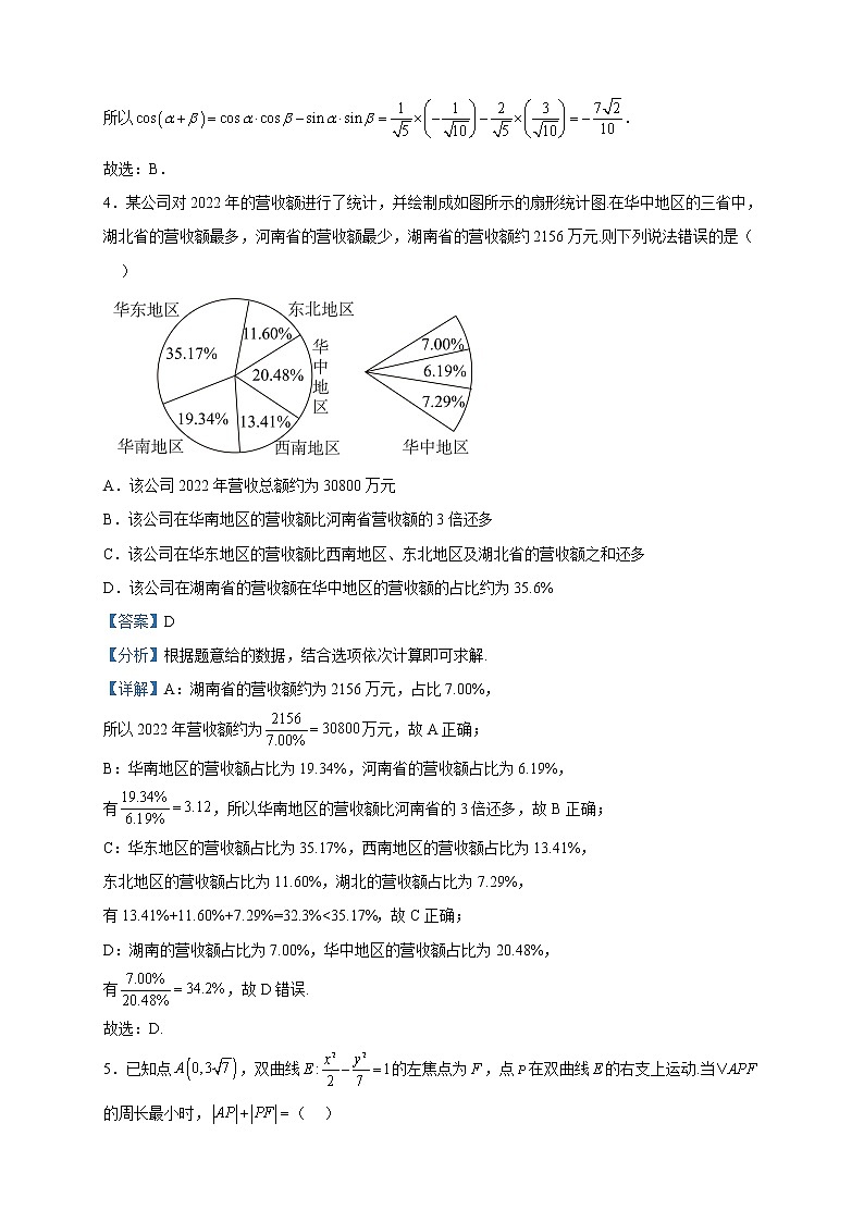 2023届江西省赣州市高三摸底考试数学（理）试题含解析第2页