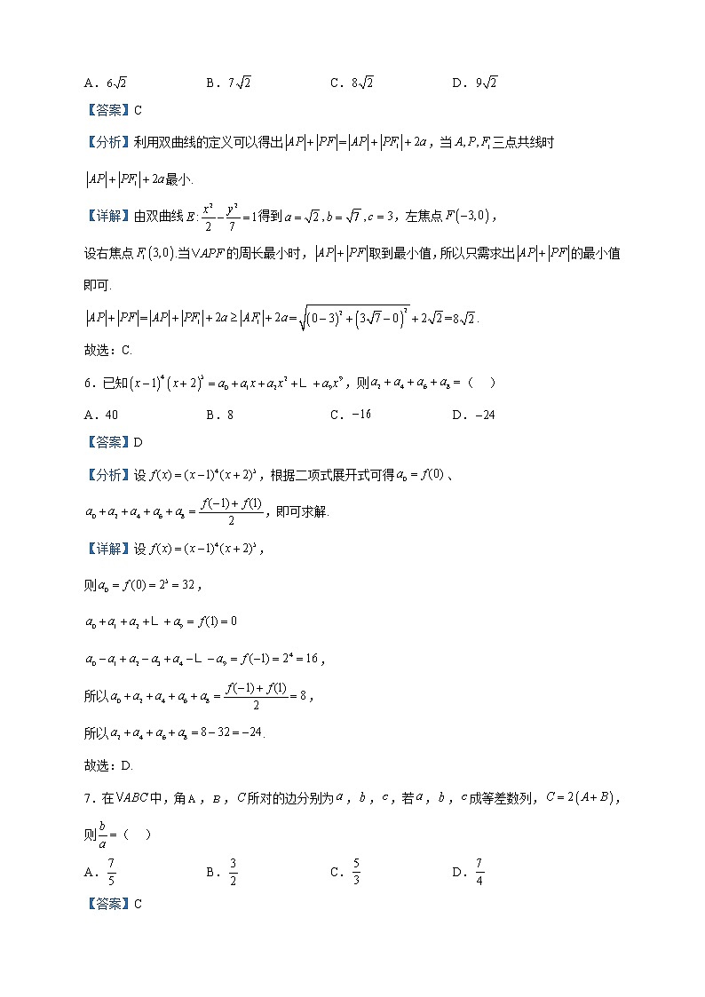 2023届江西省赣州市高三摸底考试数学（理）试题含解析第3页