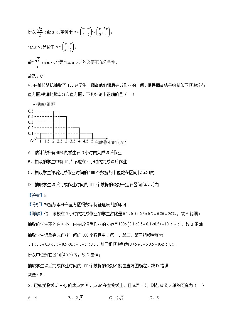 2023届江西省高三教学质量监测数学（理）试题含解析第2页
