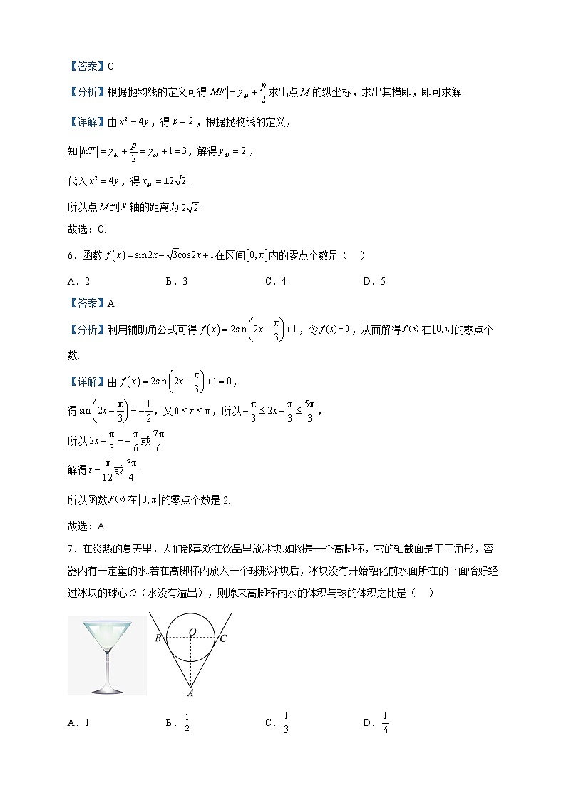2023届江西省高三教学质量监测数学（理）试题含解析第3页